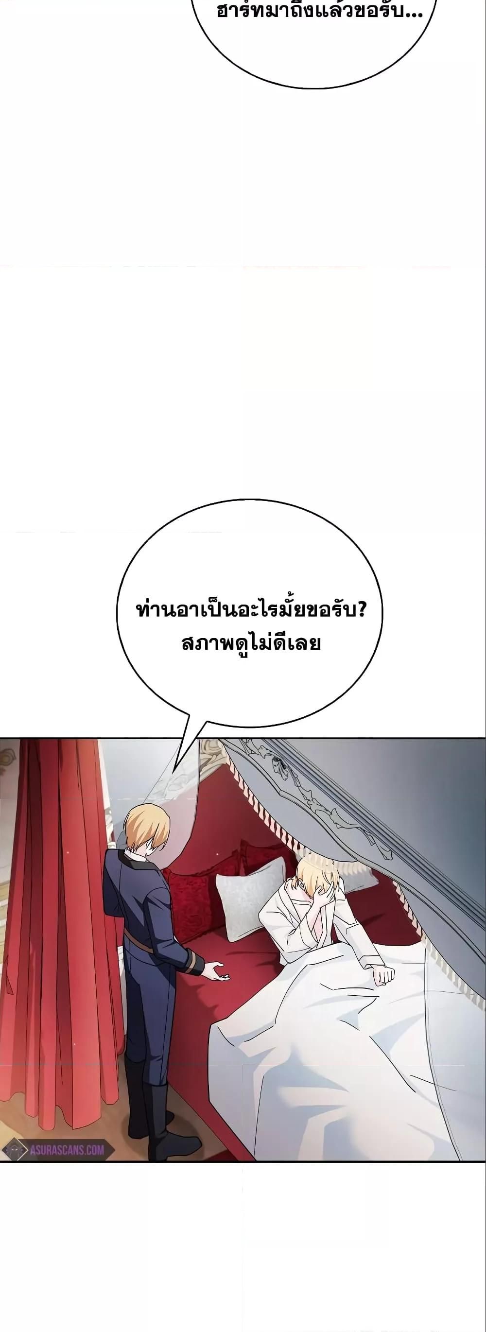 I’m Not That Kind of Talent ตอนที่ 33 16