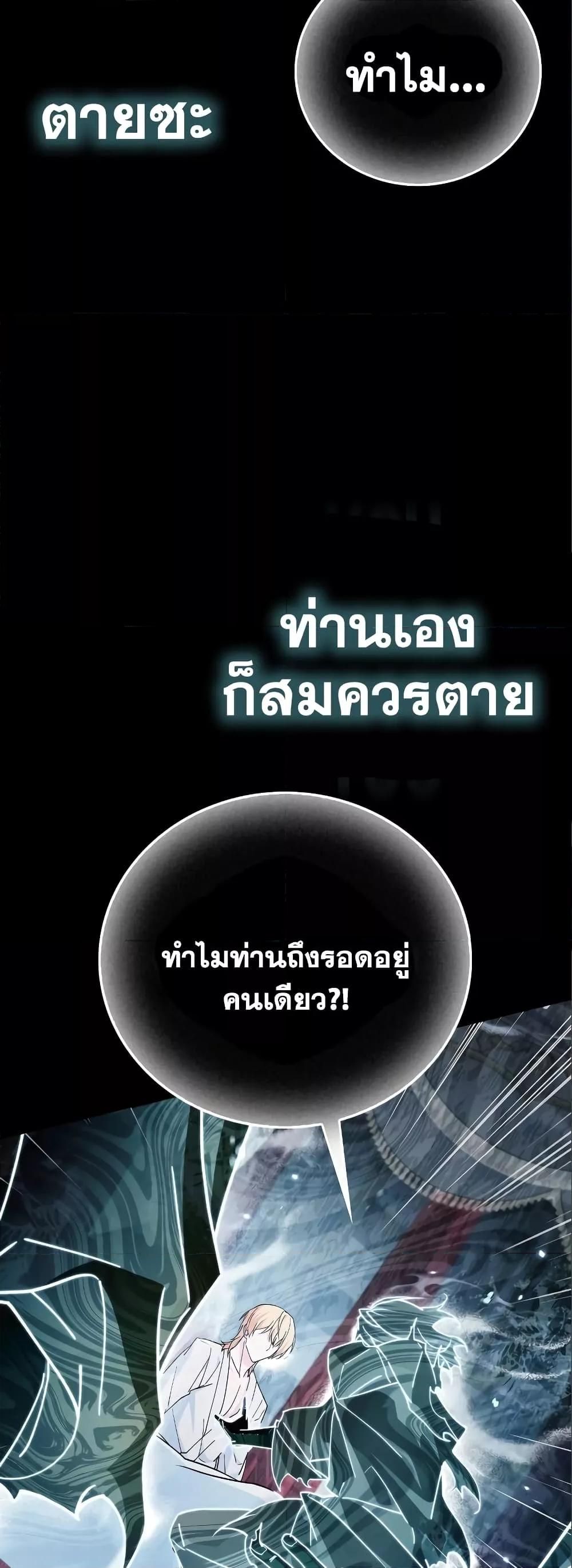 I’m Not That Kind of Talent ตอนที่ 33 10