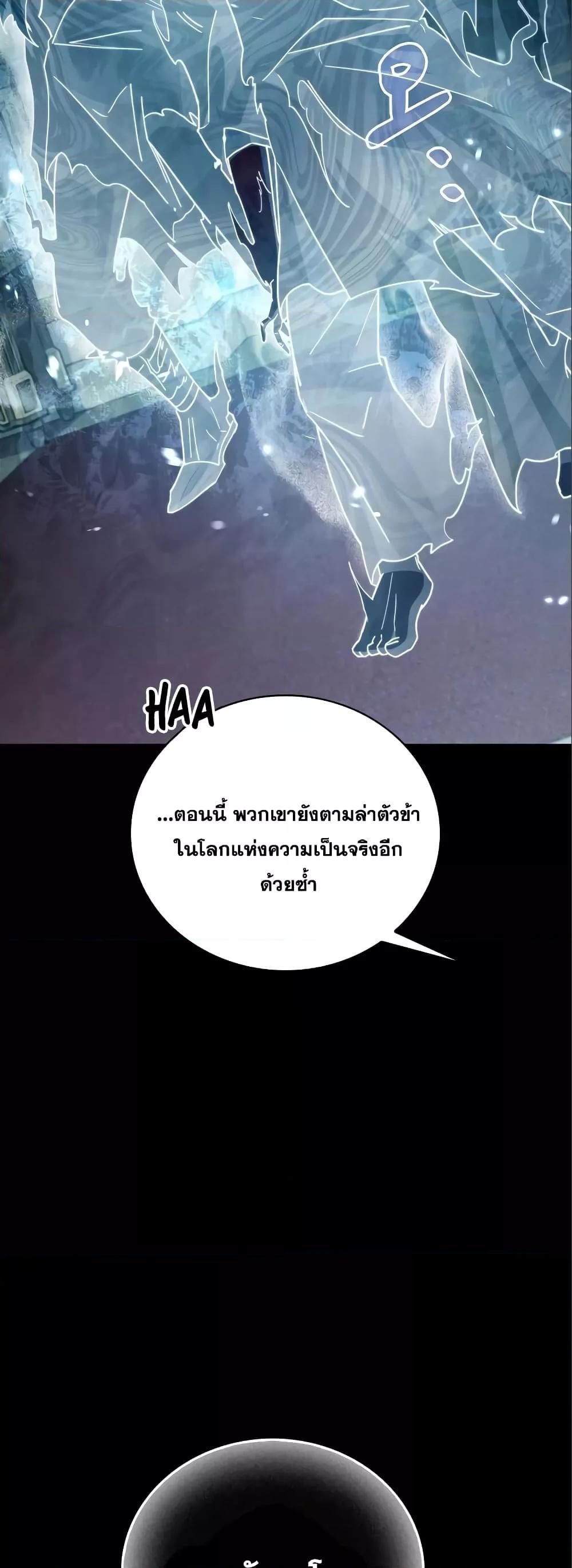I’m Not That Kind of Talent ตอนที่ 33 8