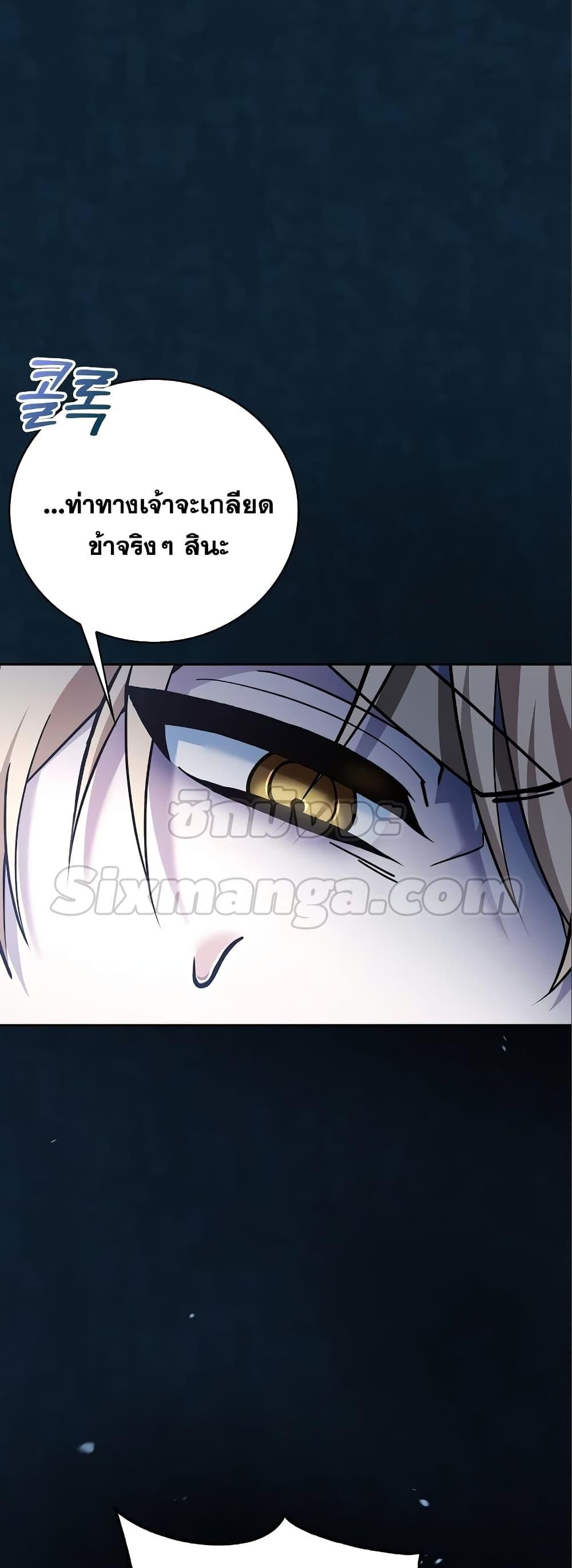 I’m Not That Kind of Talent ตอนที่ 33 13