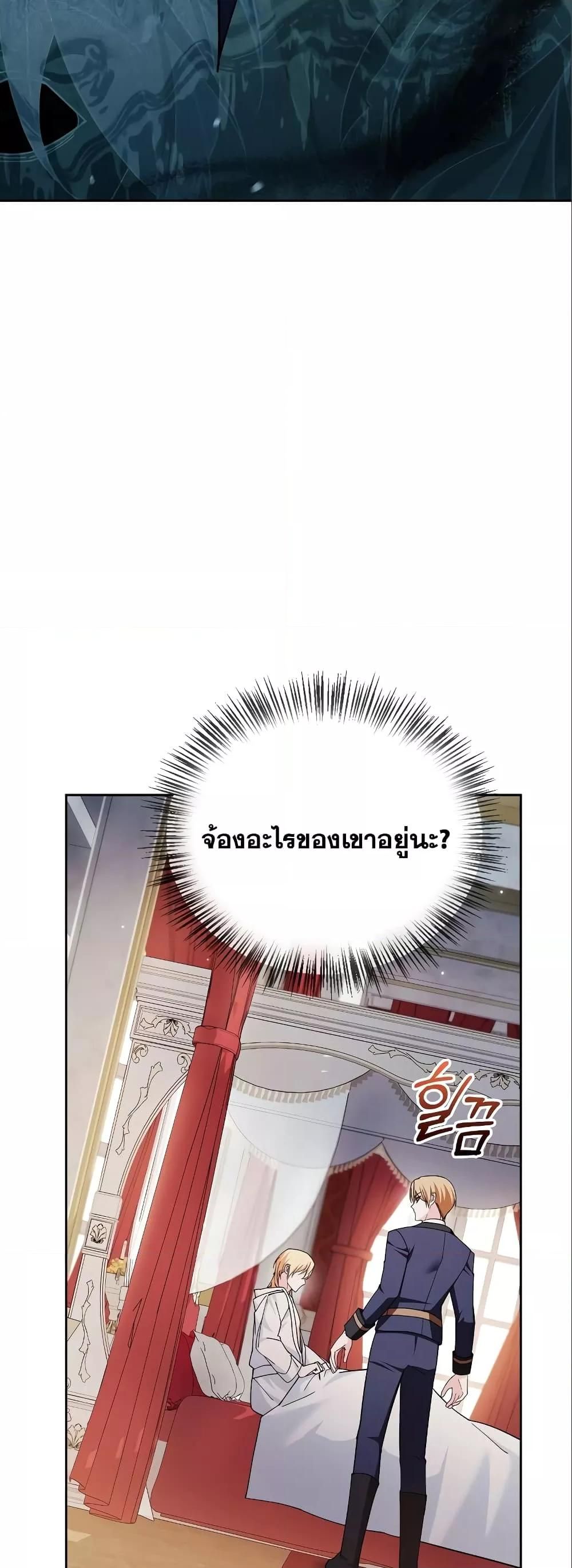I’m Not That Kind of Talent ตอนที่ 33 20