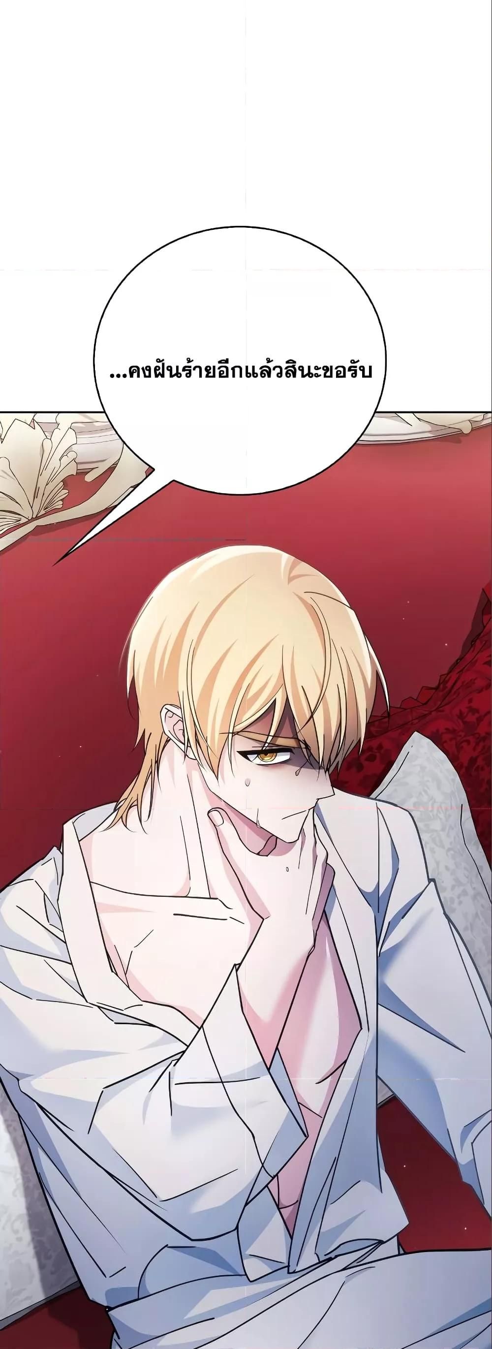 I’m Not That Kind of Talent ตอนที่ 33 17