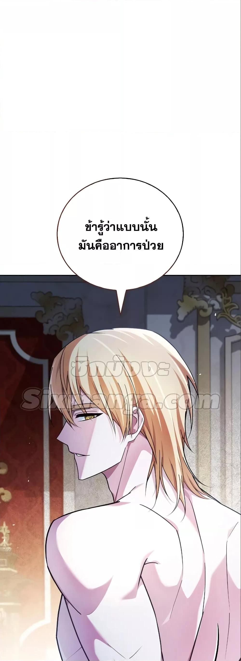 I’m Not That Kind of Talent ตอนที่ 33 28