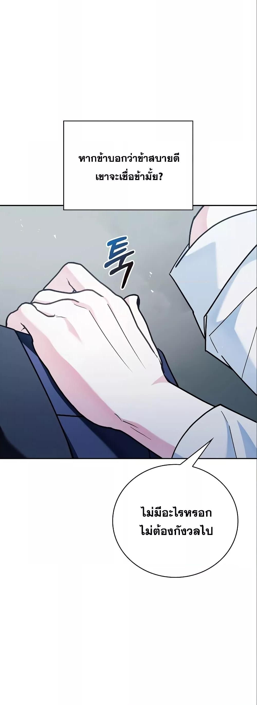 I’m Not That Kind of Talent ตอนที่ 33 25