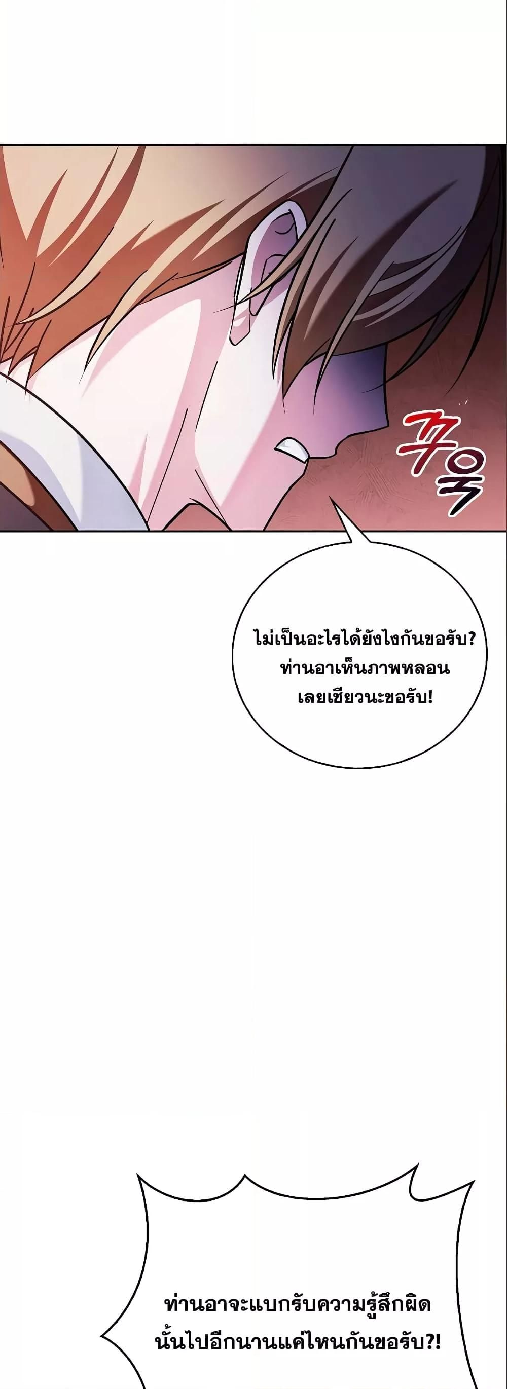 I’m Not That Kind of Talent ตอนที่ 33 26