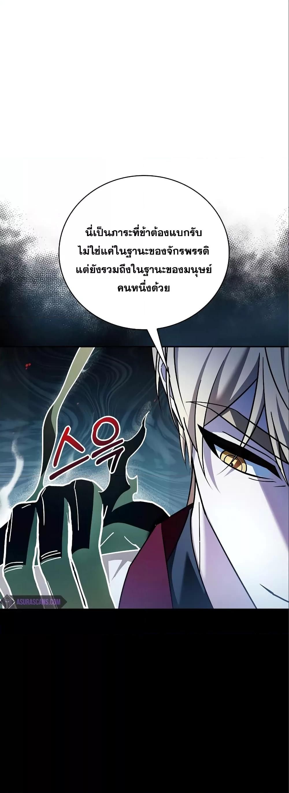 I’m Not That Kind of Talent ตอนที่ 33 31
