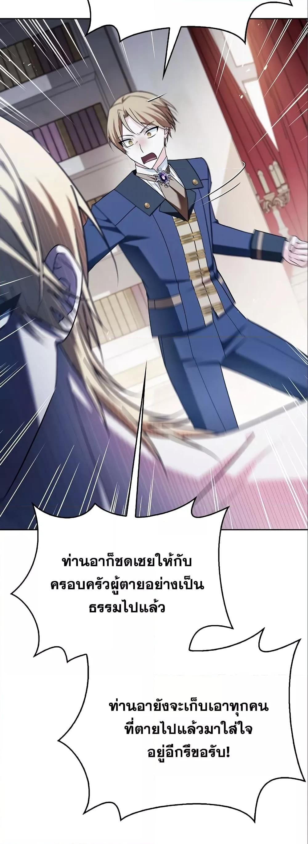 I’m Not That Kind of Talent ตอนที่ 33 27
