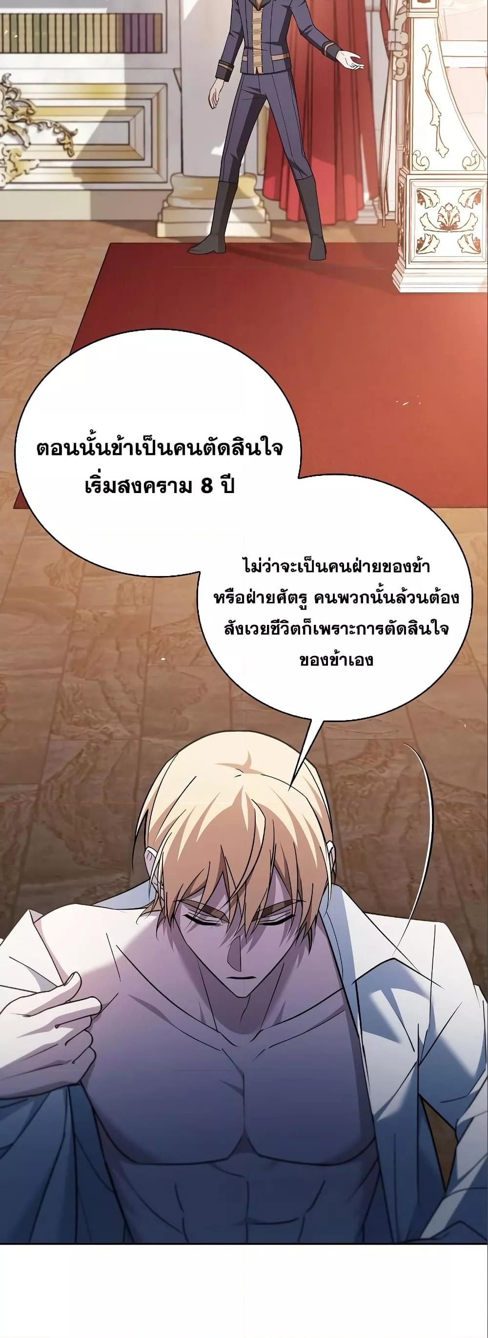 I’m Not That Kind of Talent ตอนที่ 33 30
