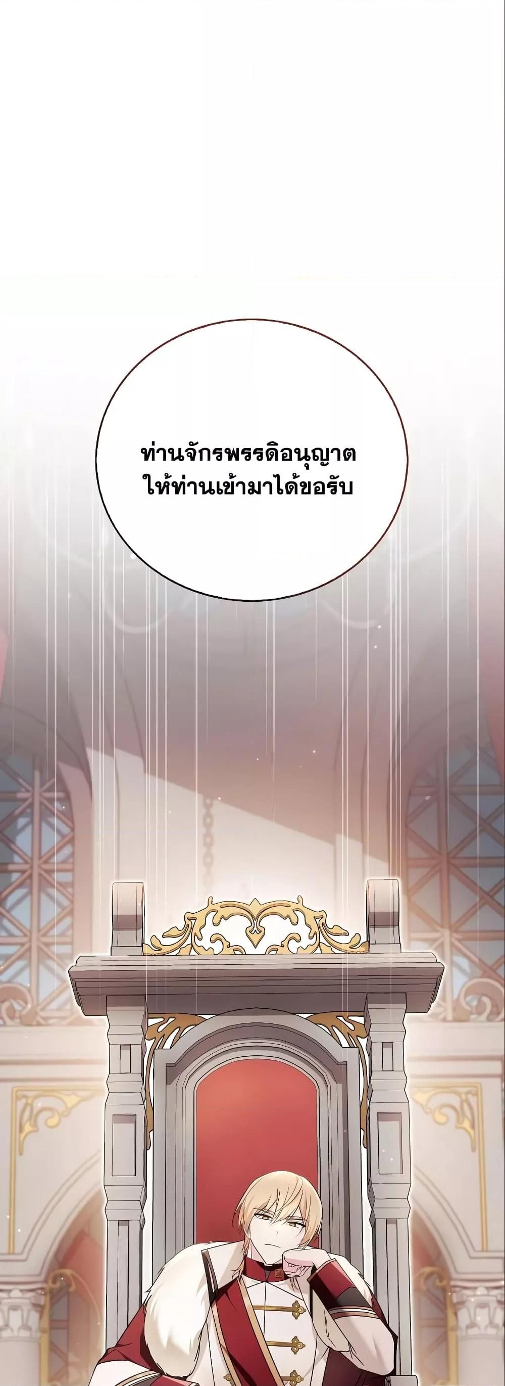 I’m Not That Kind of Talent ตอนที่ 33 38