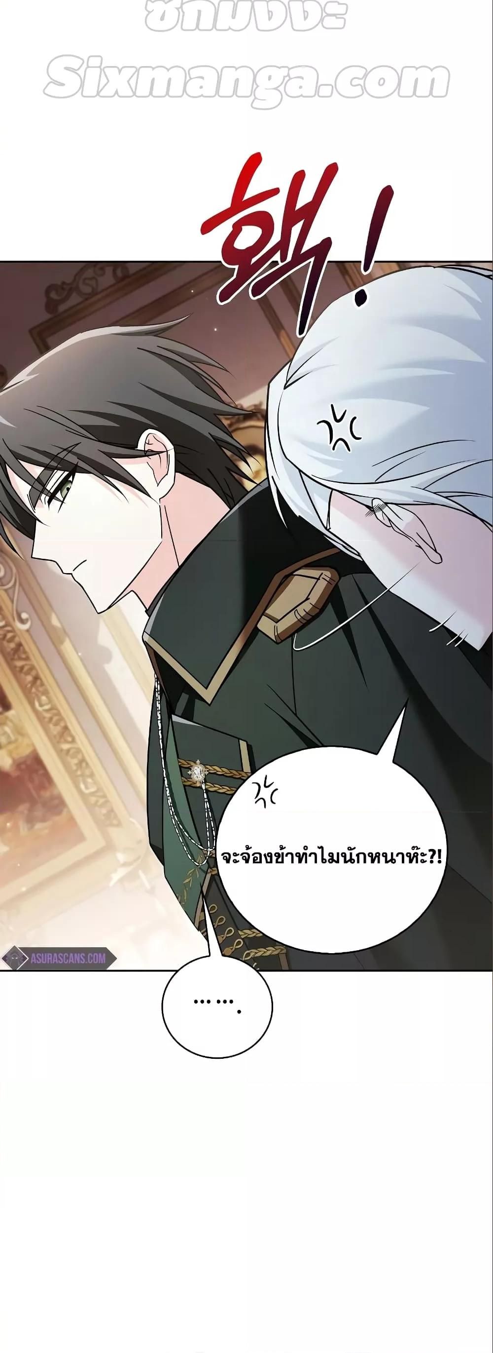 I’m Not That Kind of Talent ตอนที่ 33 36