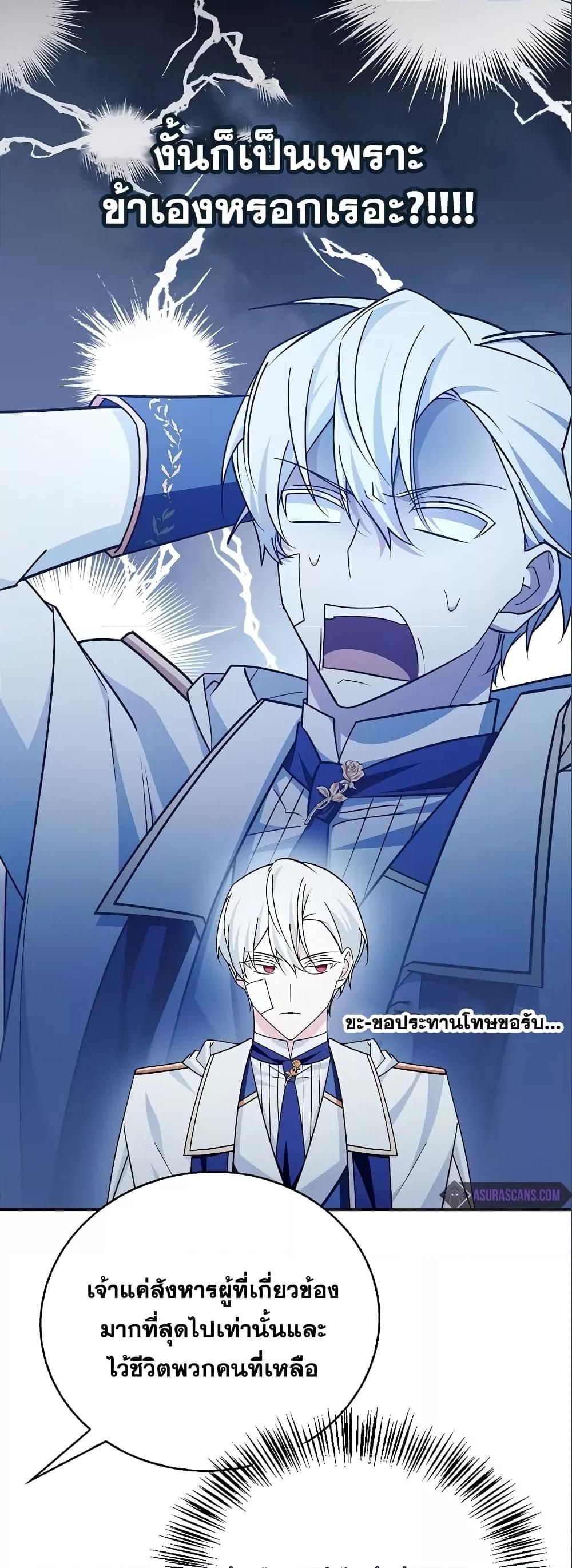 I’m Not That Kind of Talent ตอนที่ 33 45