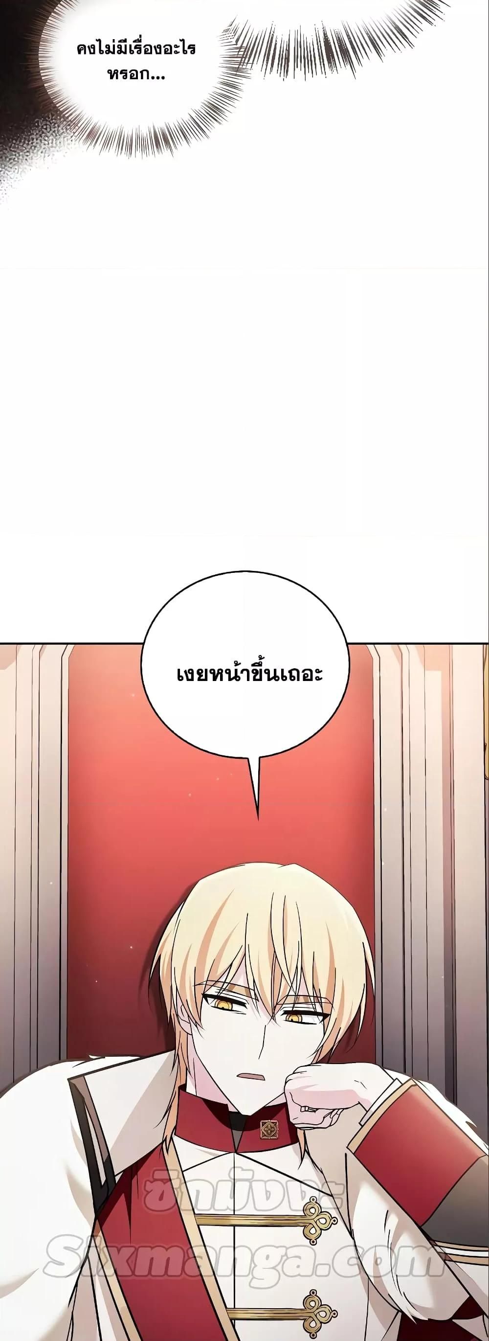 I’m Not That Kind of Talent ตอนที่ 33 43