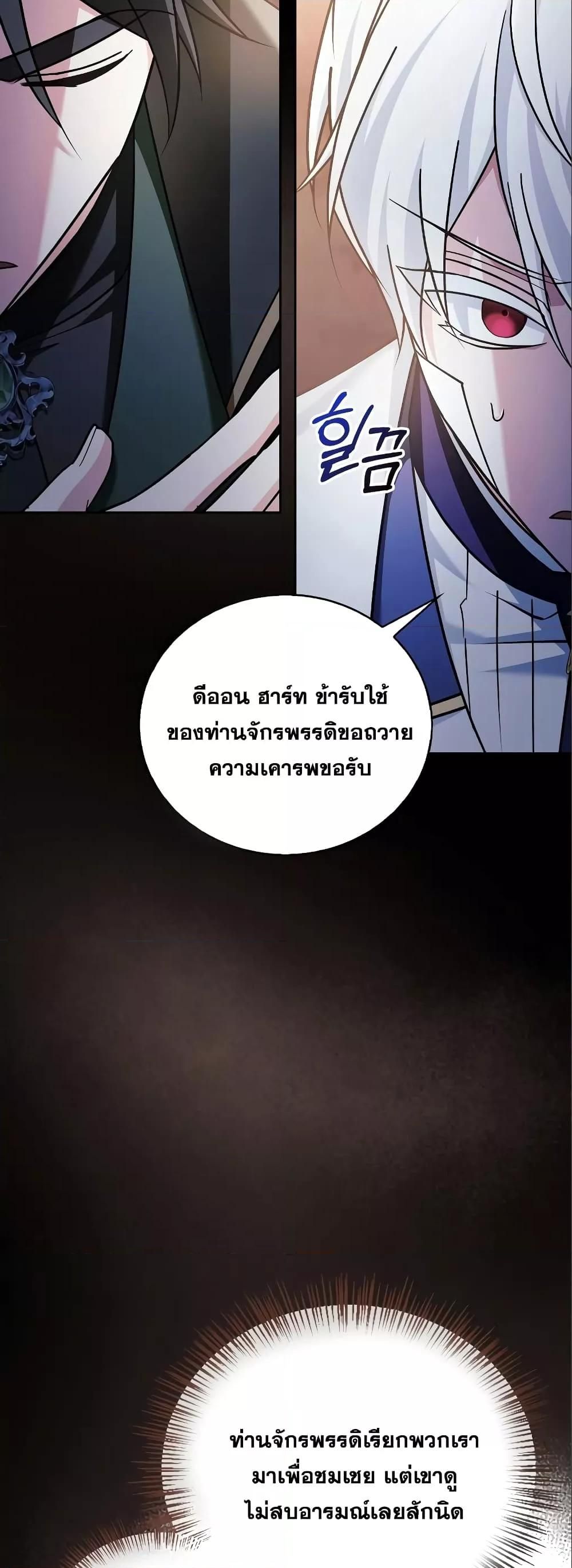I’m Not That Kind of Talent ตอนที่ 33 42