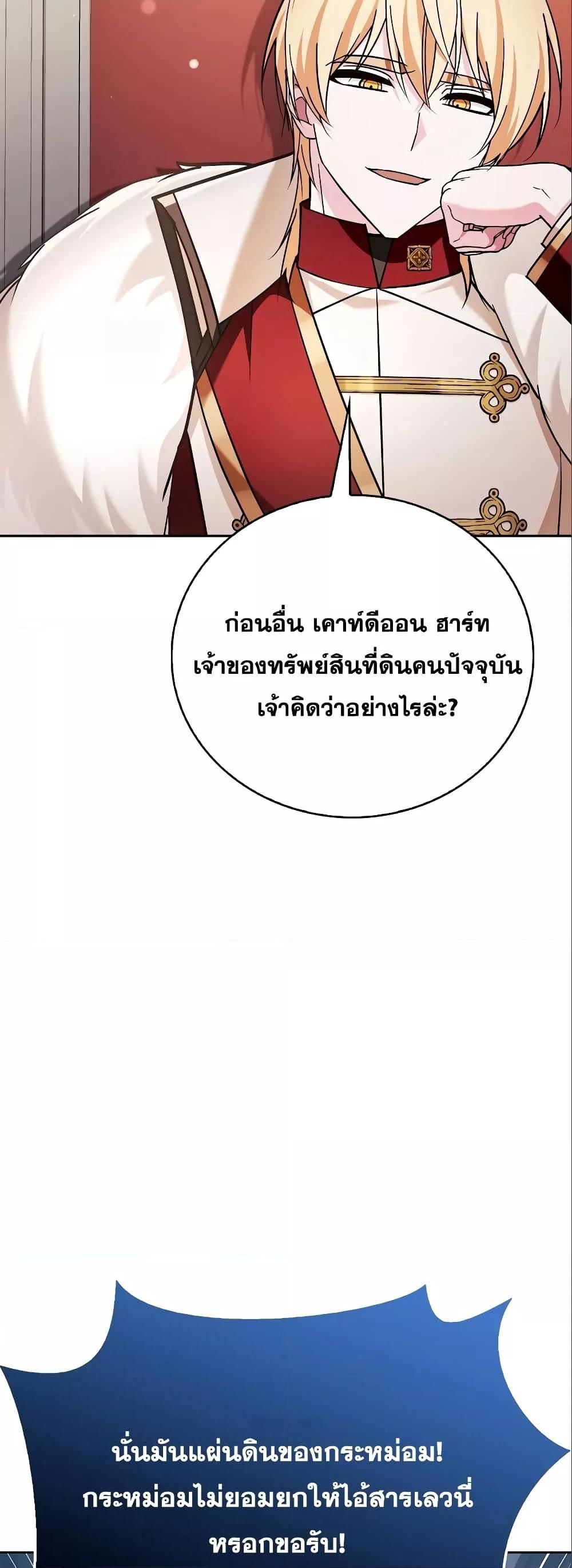 I’m Not That Kind of Talent ตอนที่ 33 53