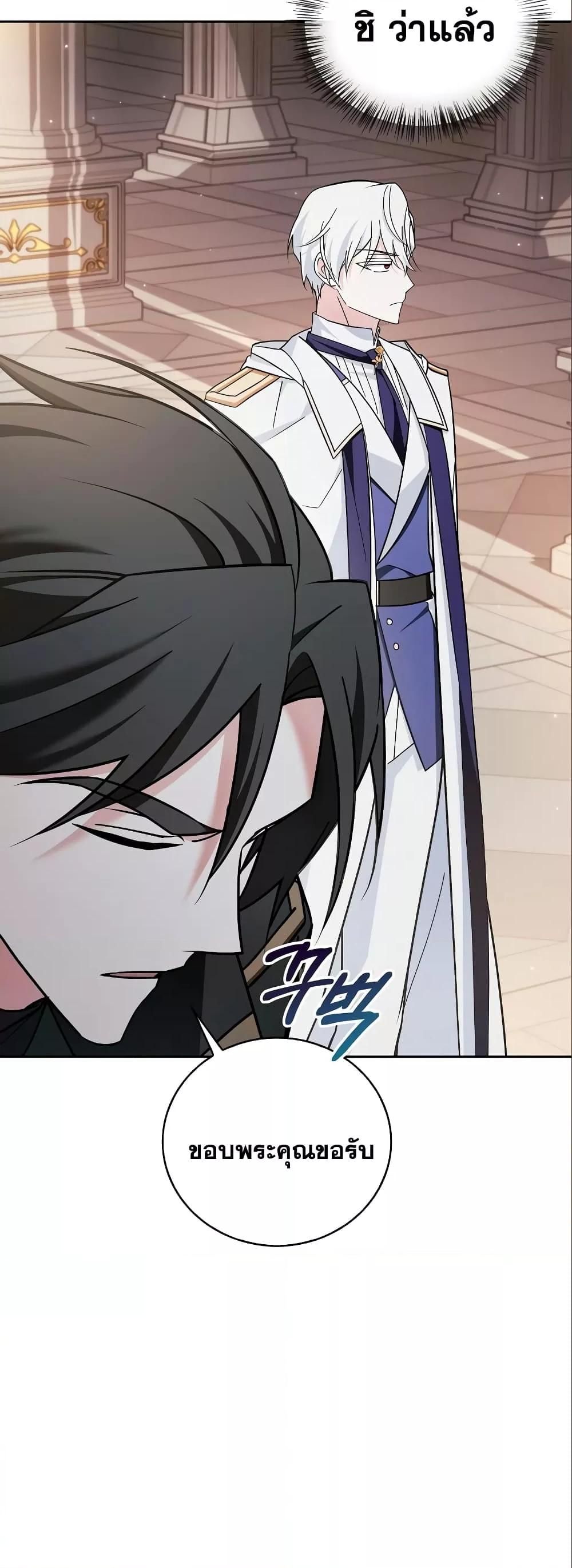 I’m Not That Kind of Talent ตอนที่ 33 49