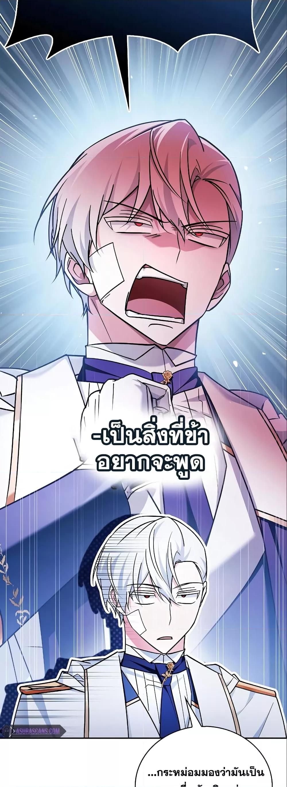I’m Not That Kind of Talent ตอนที่ 33 54
