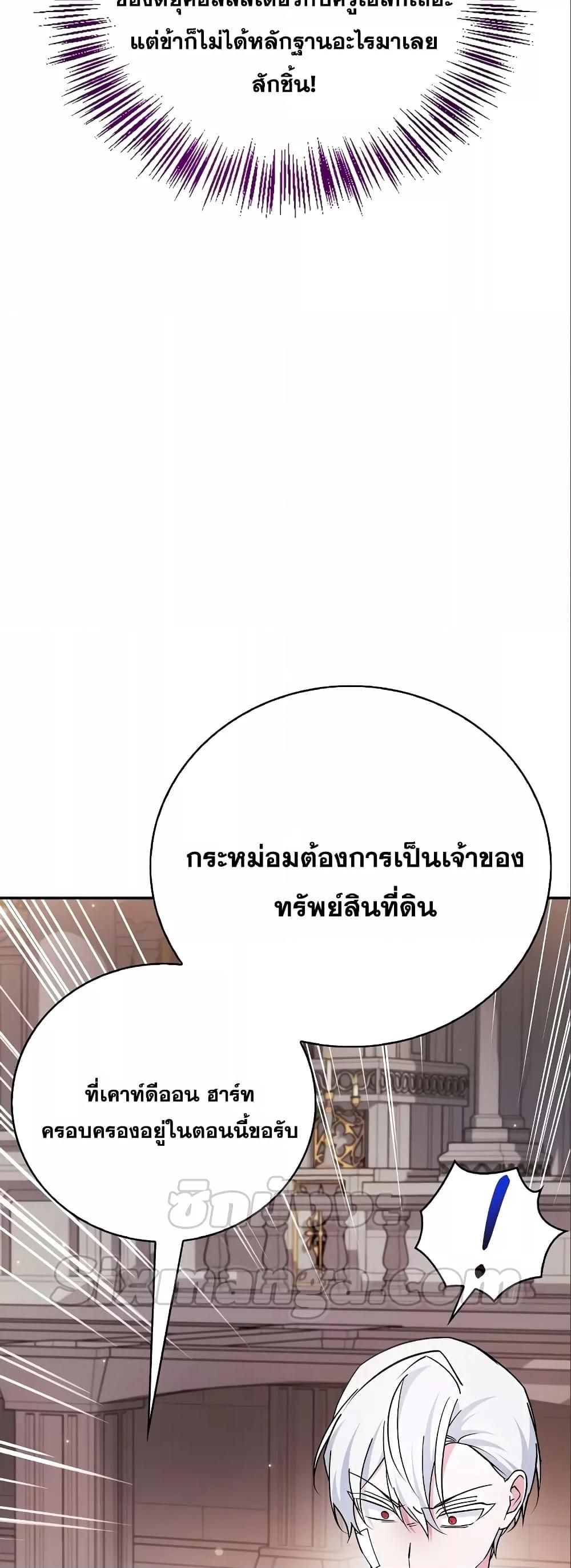 I’m Not That Kind of Talent ตอนที่ 33 51