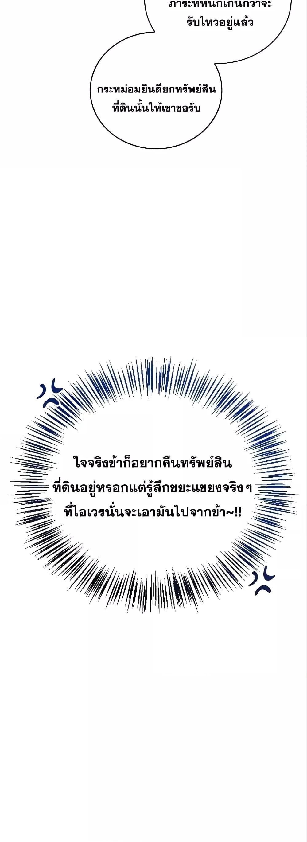 I’m Not That Kind of Talent ตอนที่ 33 55