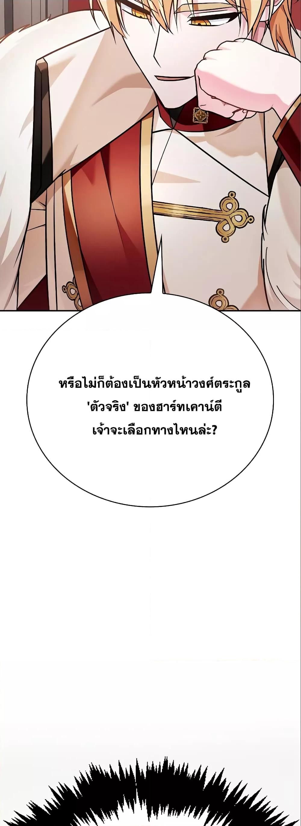 I’m Not That Kind of Talent ตอนที่ 33 58