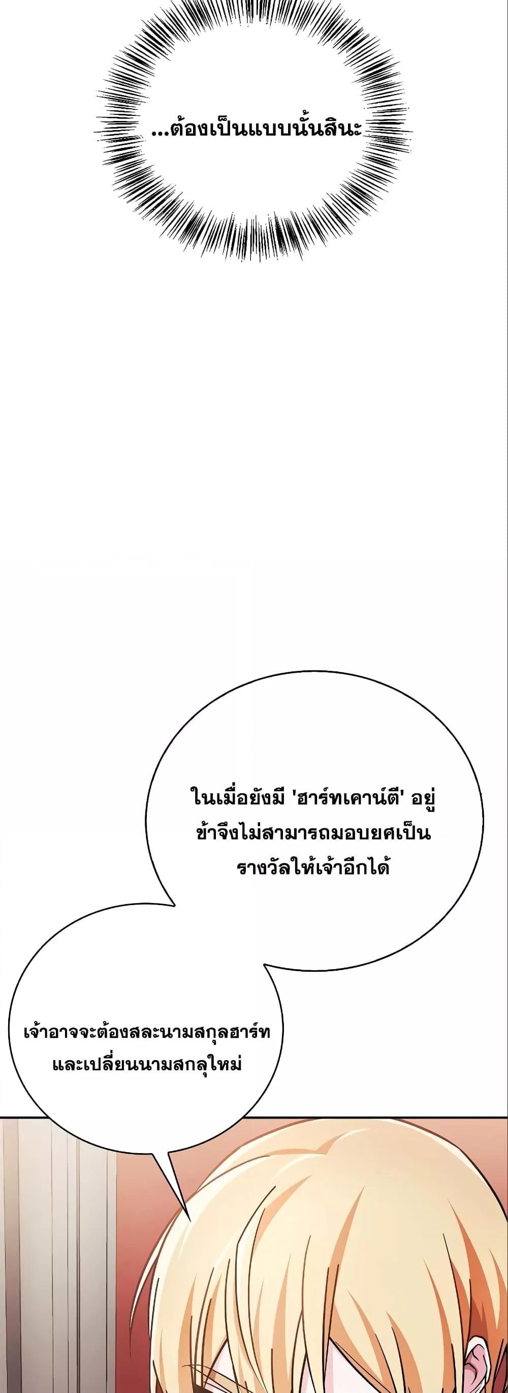 I’m Not That Kind of Talent ตอนที่ 33 57