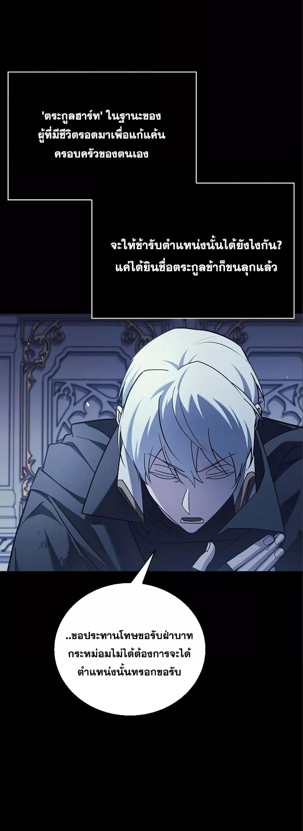 I’m Not That Kind of Talent ตอนที่ 33 61