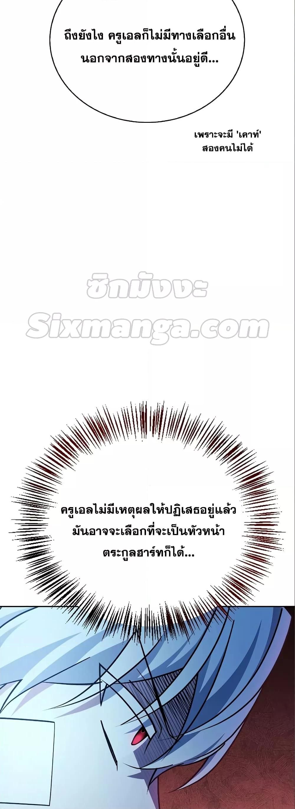 I’m Not That Kind of Talent ตอนที่ 33 67
