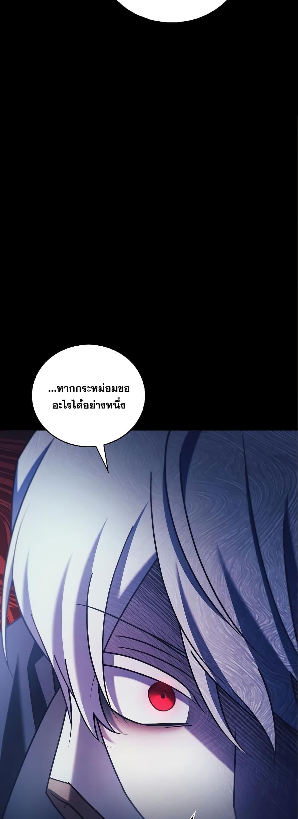 I’m Not That Kind of Talent ตอนที่ 33 63