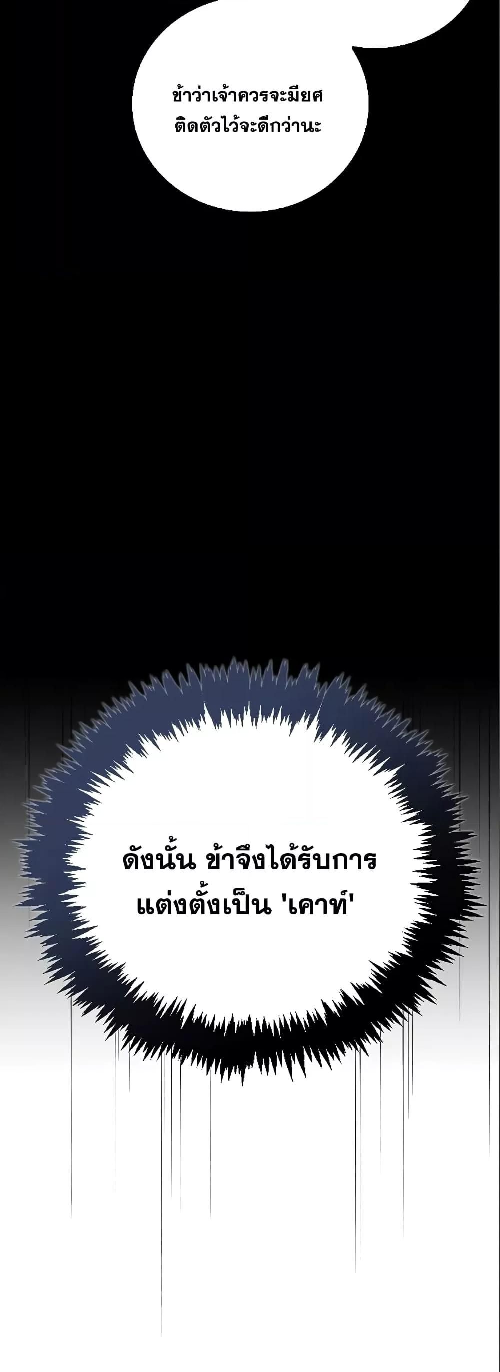 I’m Not That Kind of Talent ตอนที่ 33 65