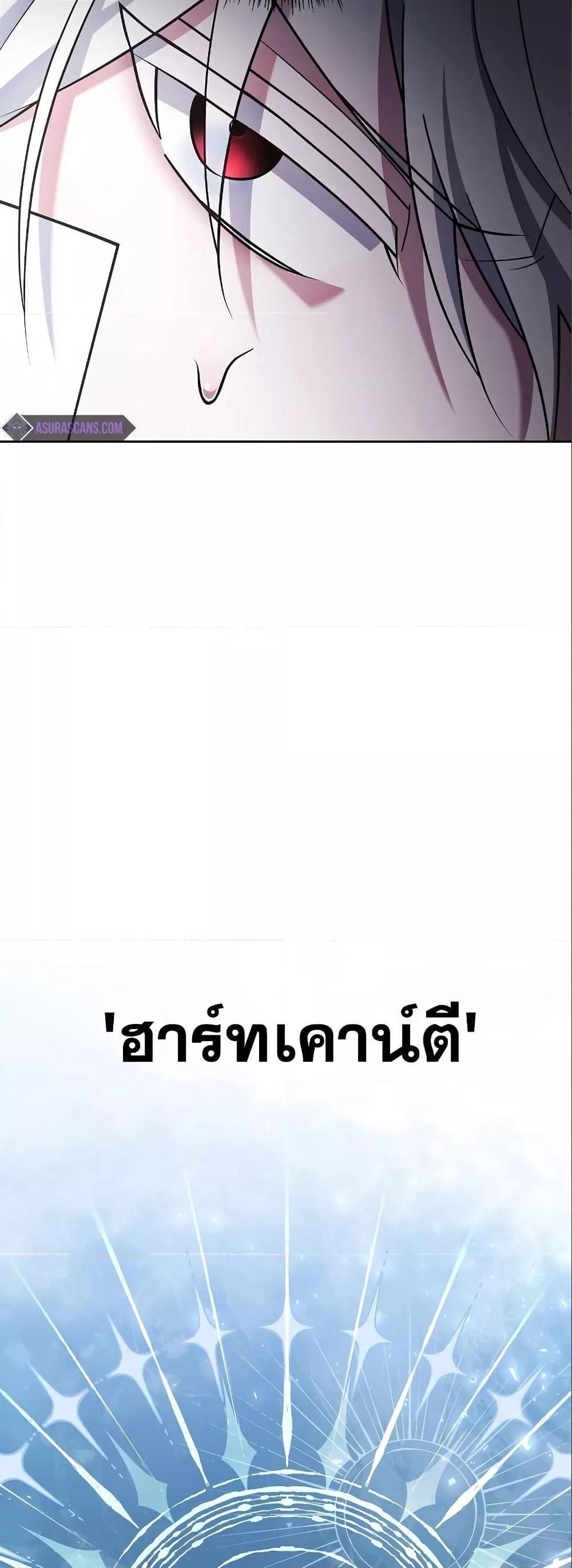 I’m Not That Kind of Talent ตอนที่ 33 71