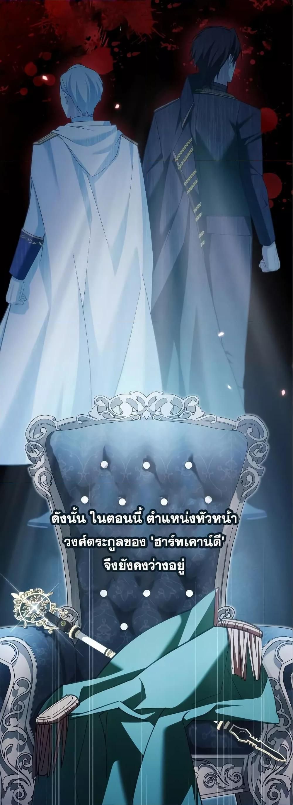 I’m Not That Kind of Talent ตอนที่ 33 73
