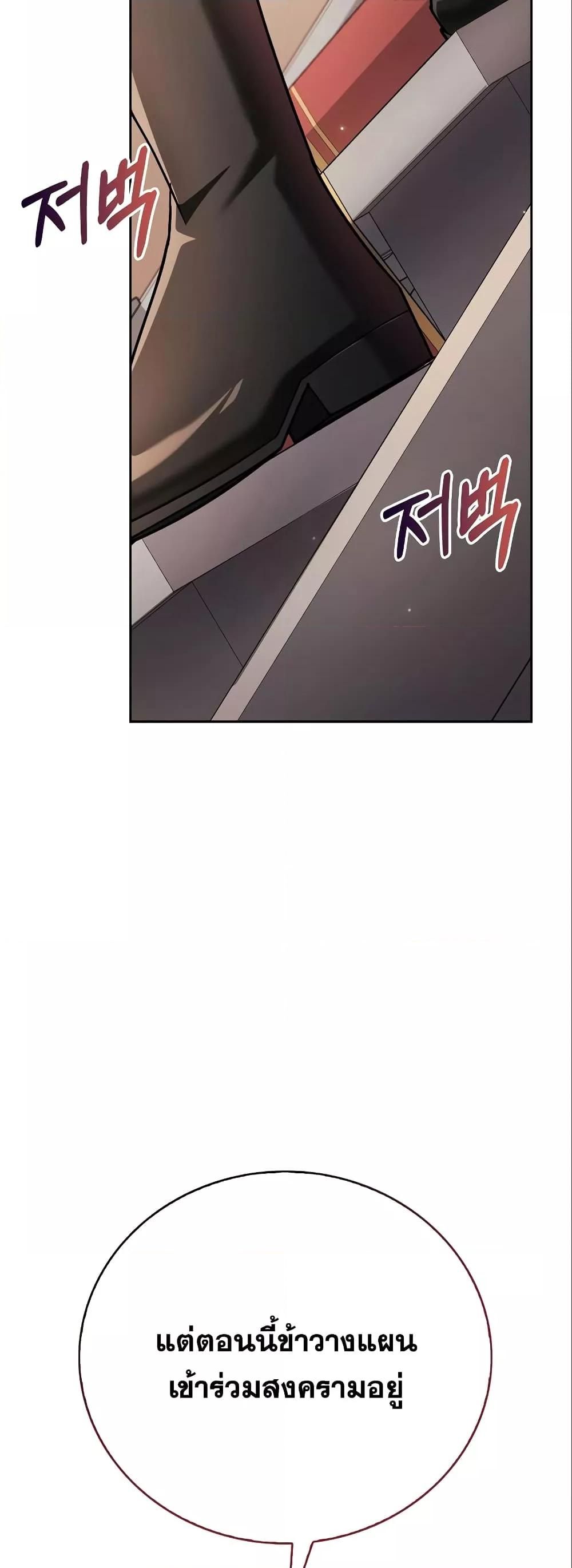 I’m Not That Kind of Talent ตอนที่ 33 88