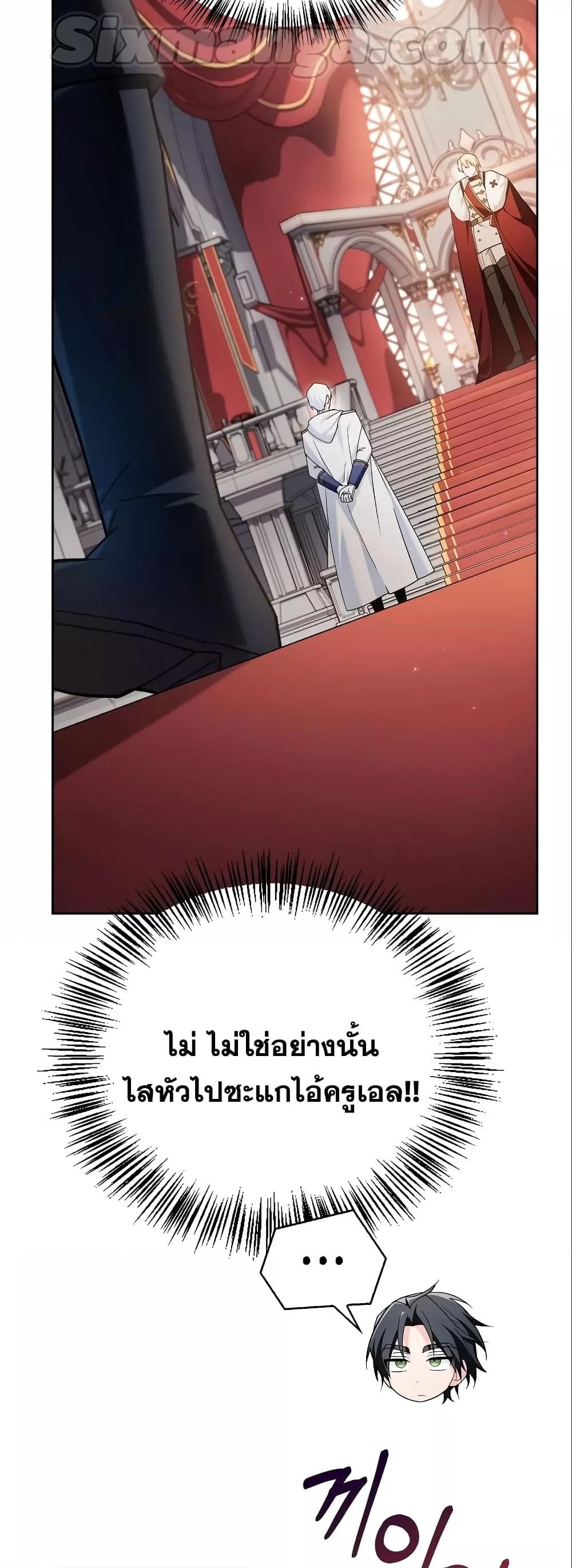 I’m Not That Kind of Talent ตอนที่ 33 82