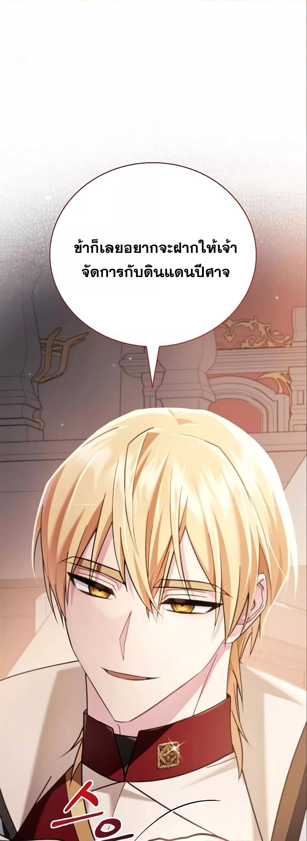 I’m Not That Kind of Talent ตอนที่ 33 93