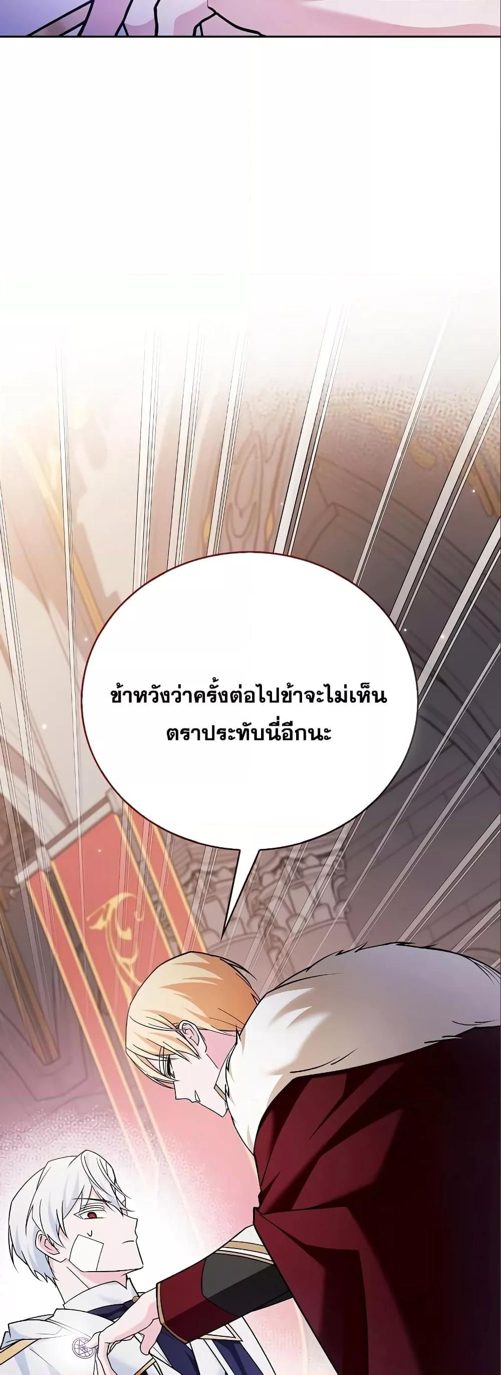 I’m Not That Kind of Talent ตอนที่ 33 99