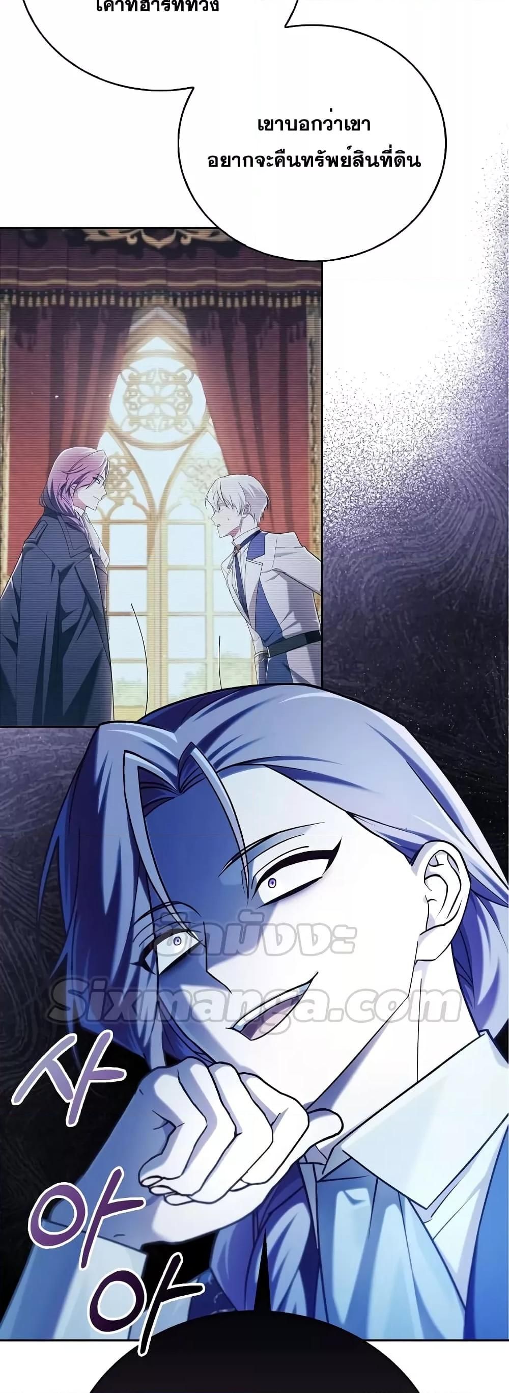 I’m Not That Kind of Talent ตอนที่ 34 4
