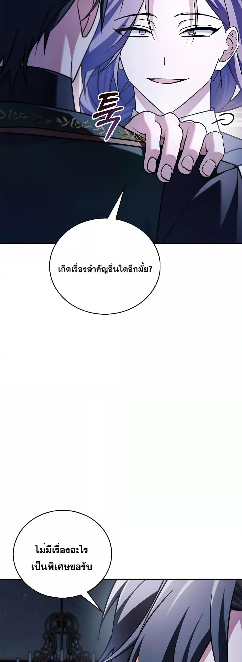 I’m Not That Kind of Talent ตอนที่ 34 9