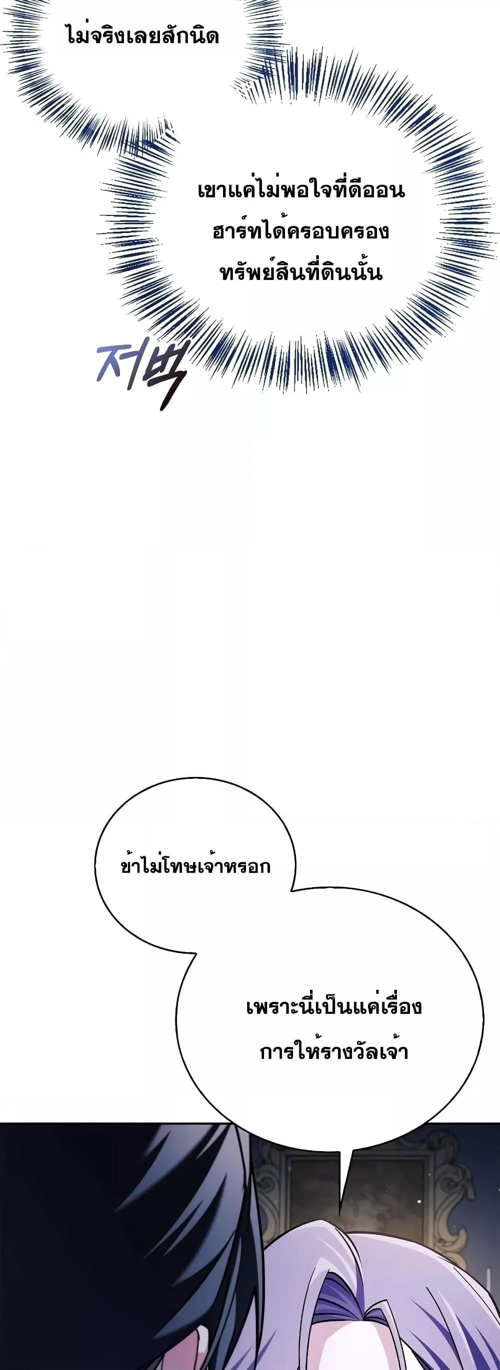 I’m Not That Kind of Talent ตอนที่ 34 8
