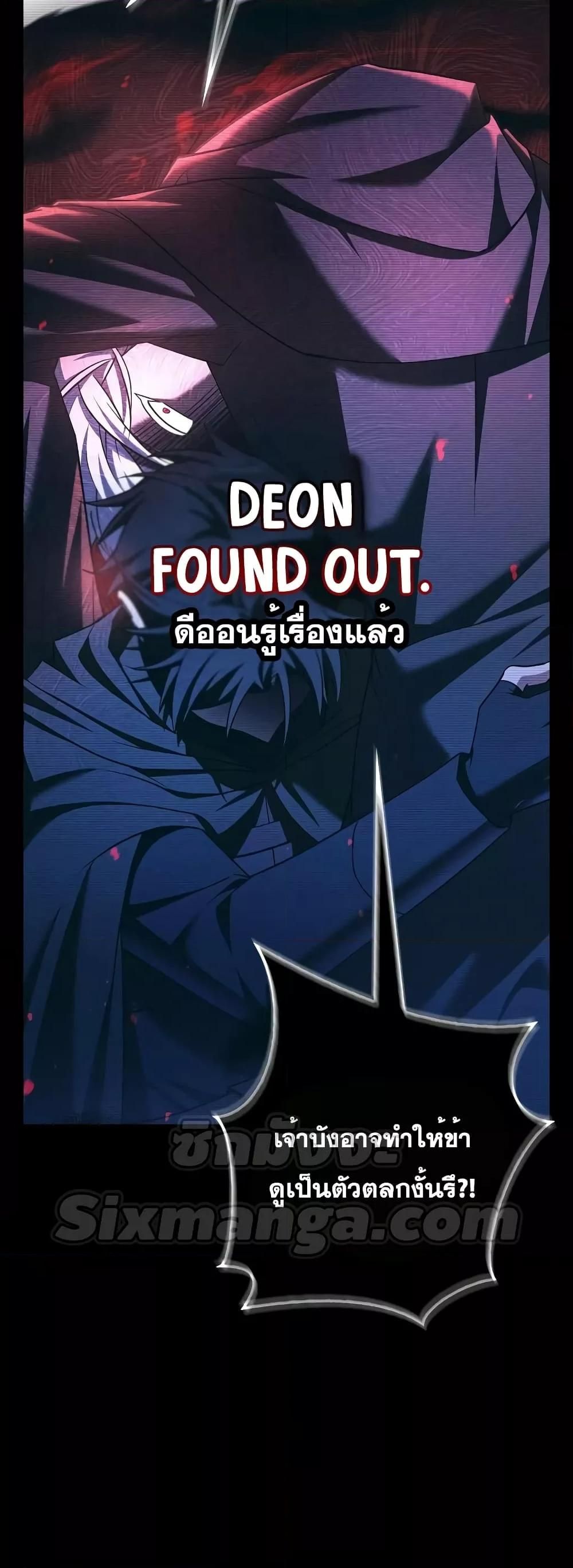 I’m Not That Kind of Talent ตอนที่ 34 11