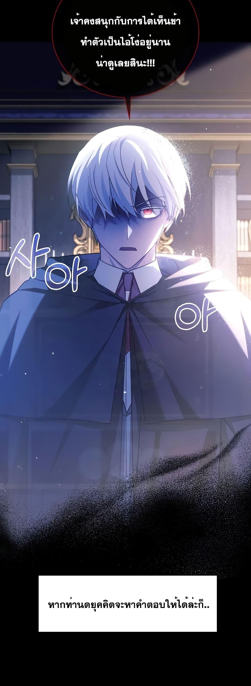 I’m Not That Kind of Talent ตอนที่ 34 13