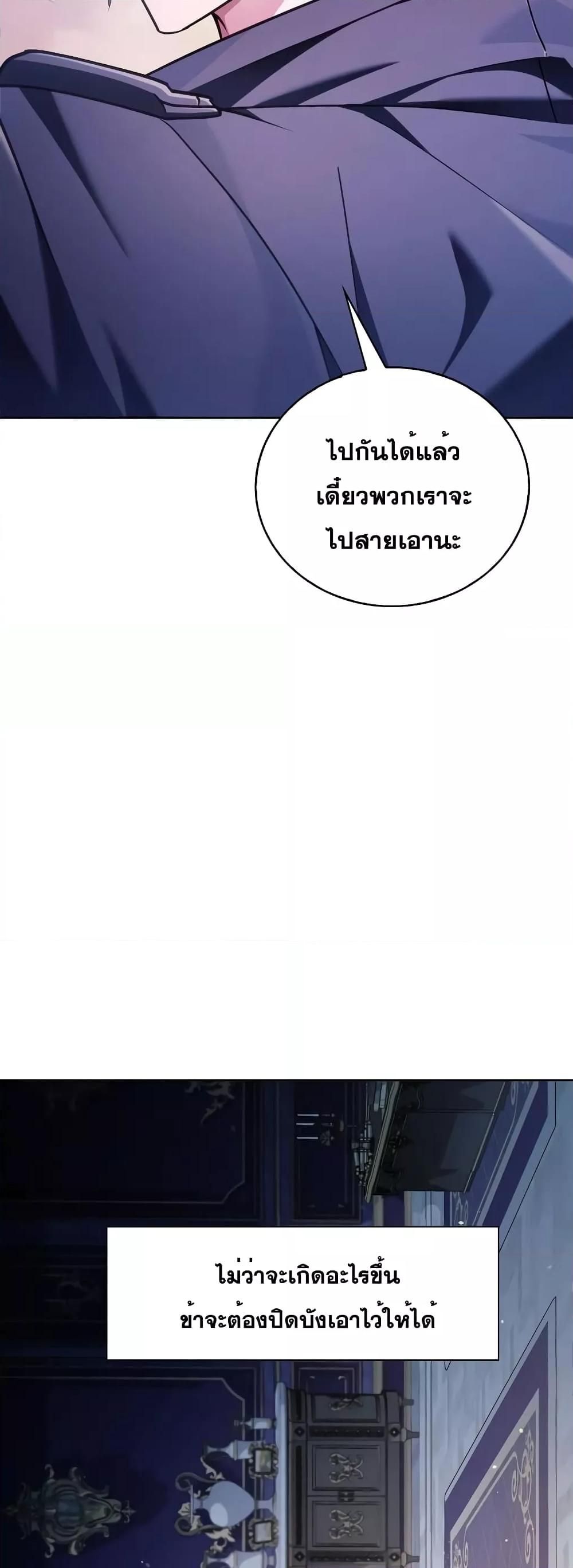 I’m Not That Kind of Talent ตอนที่ 34 16
