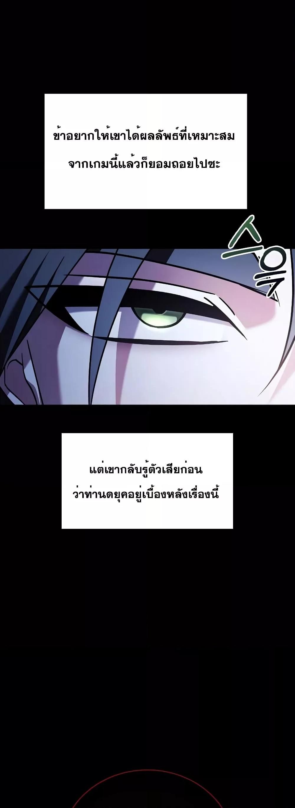 I’m Not That Kind of Talent ตอนที่ 34 12
