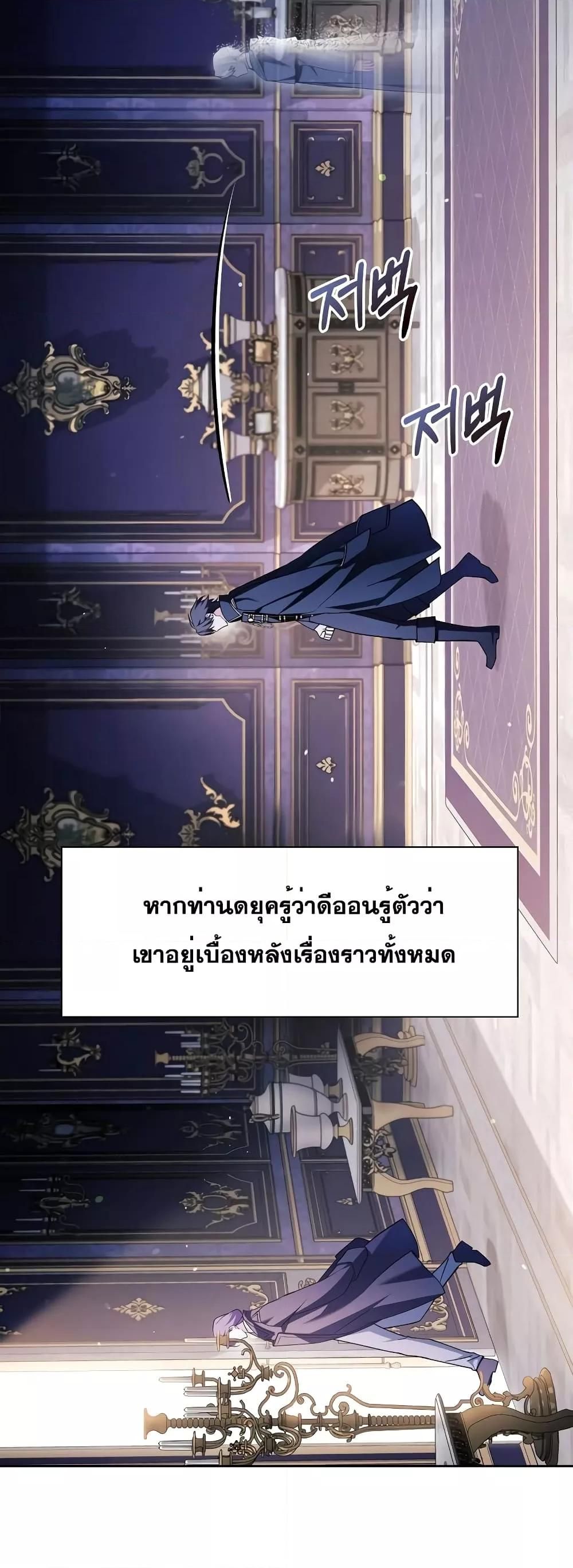 I’m Not That Kind of Talent ตอนที่ 34 17