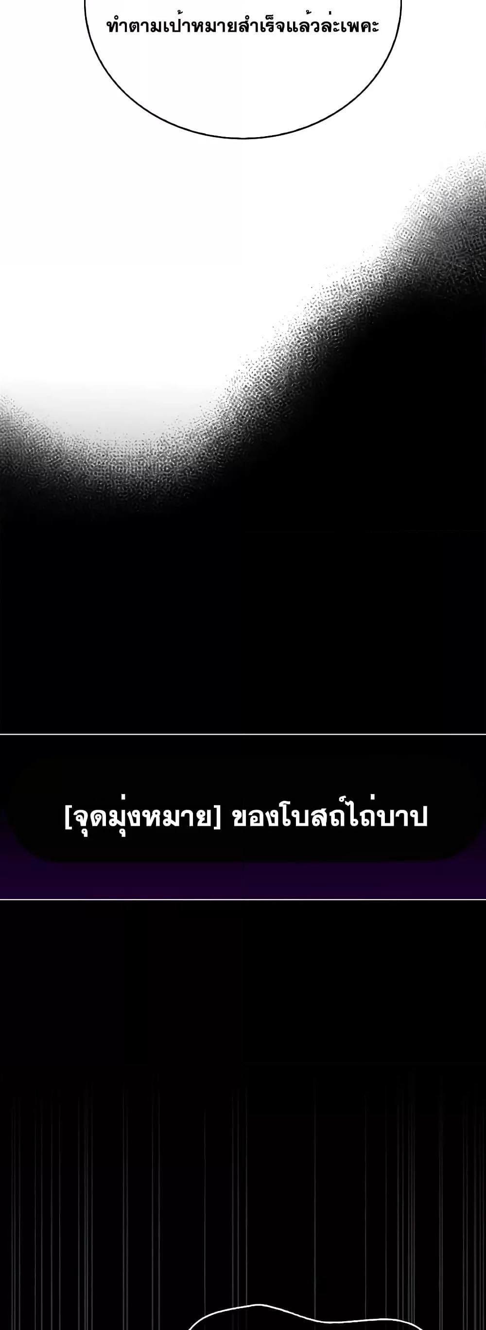 I’m Not That Kind of Talent ตอนที่ 34 24