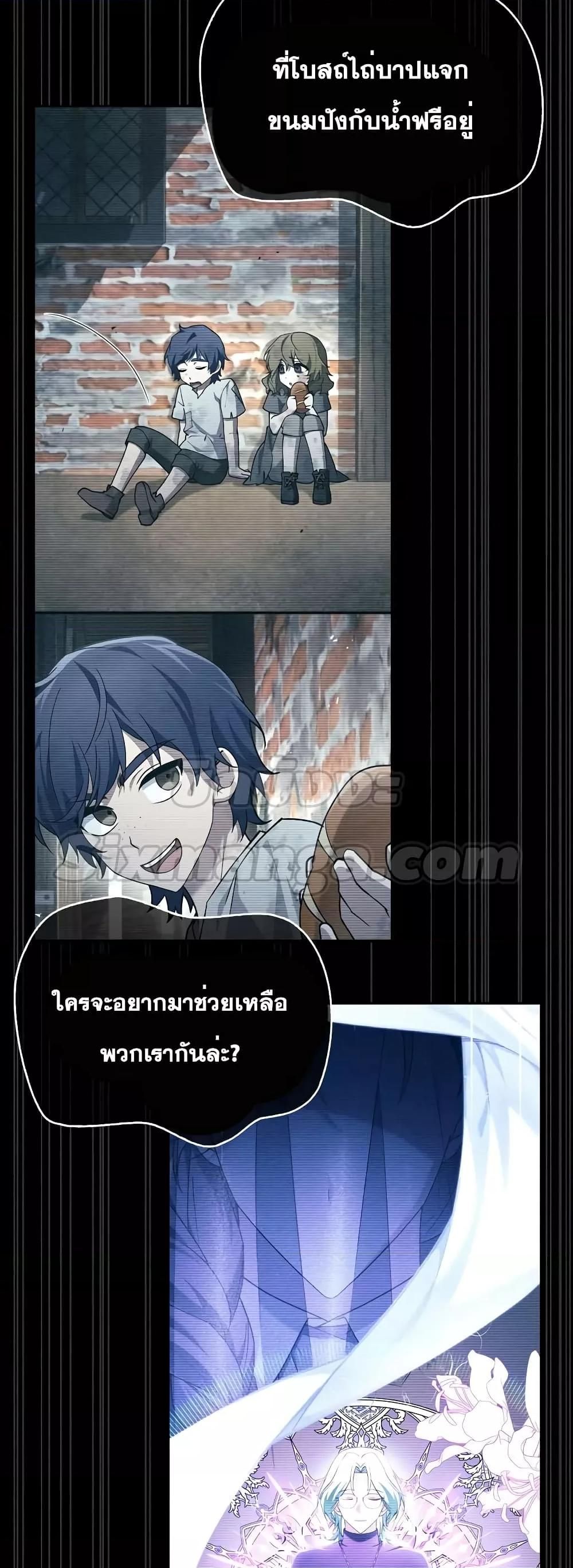 I’m Not That Kind of Talent ตอนที่ 34 25