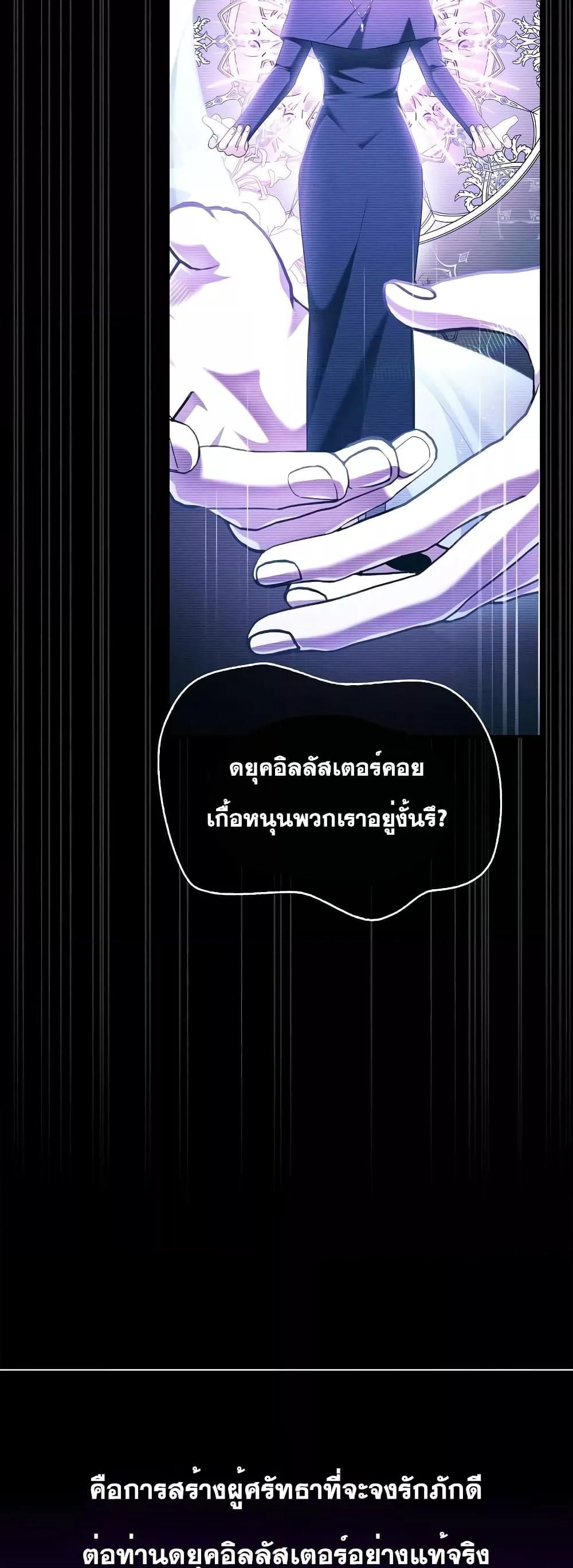 I’m Not That Kind of Talent ตอนที่ 34 26