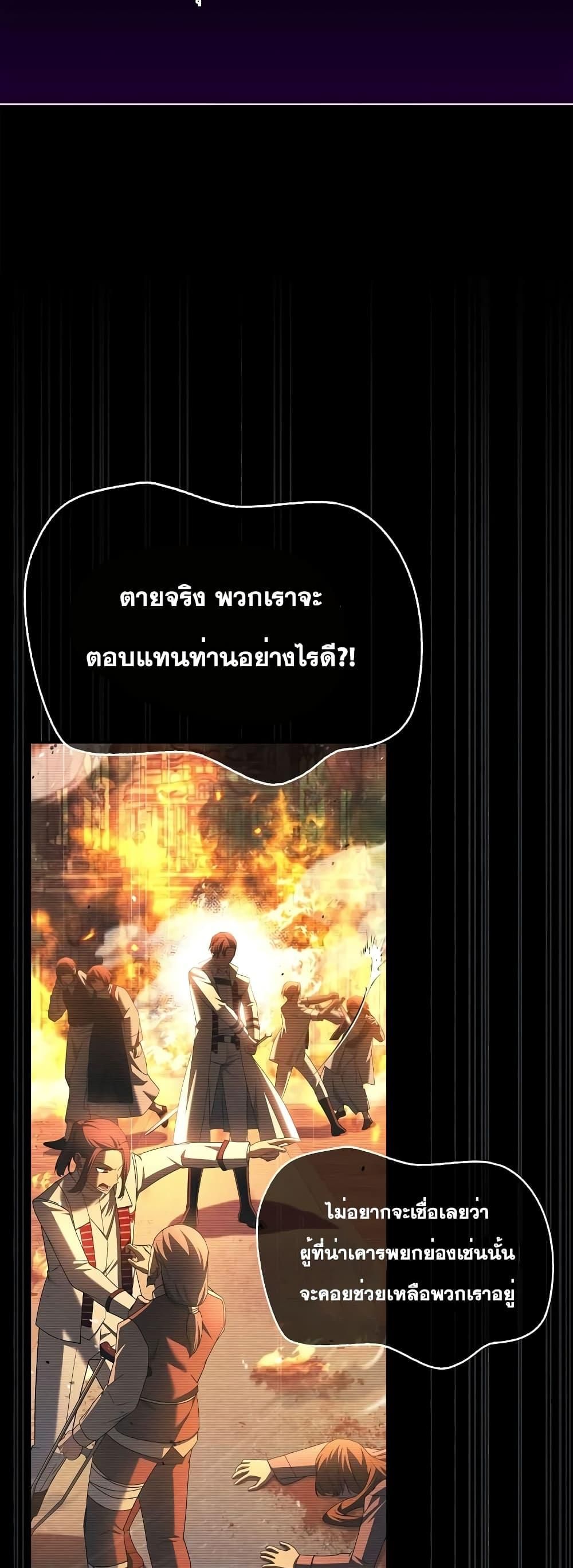 I’m Not That Kind of Talent ตอนที่ 34 27