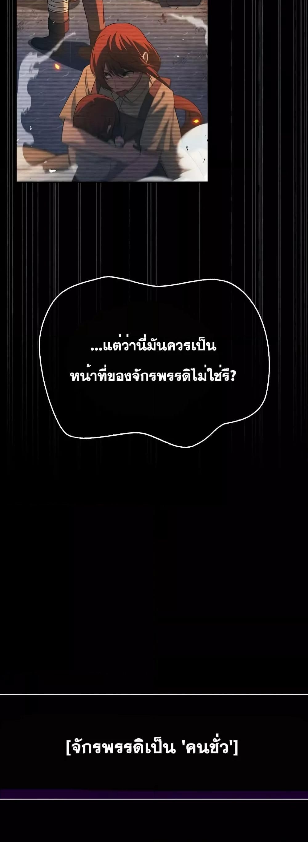 I’m Not That Kind of Talent ตอนที่ 34 28