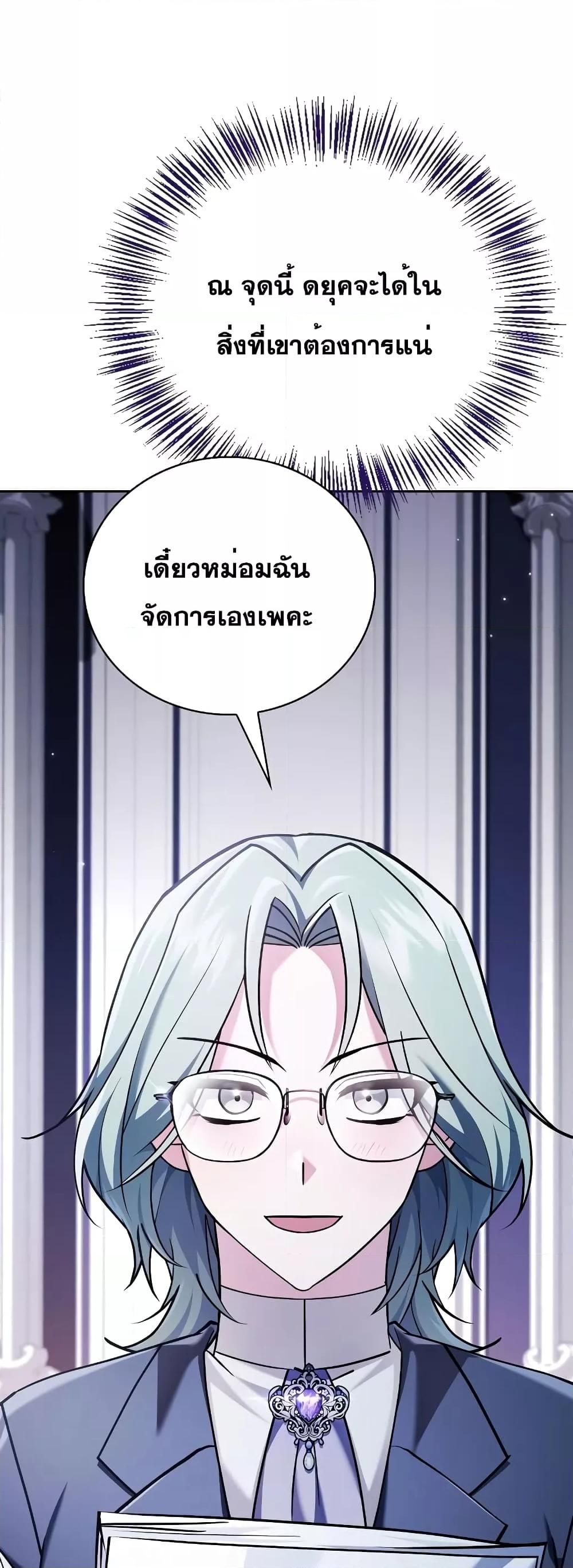 I’m Not That Kind of Talent ตอนที่ 34 34