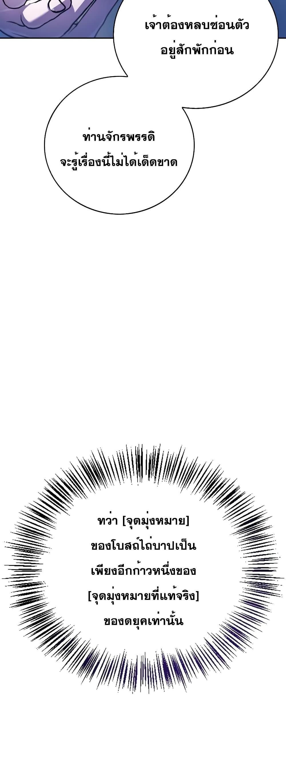 I’m Not That Kind of Talent ตอนที่ 34 33