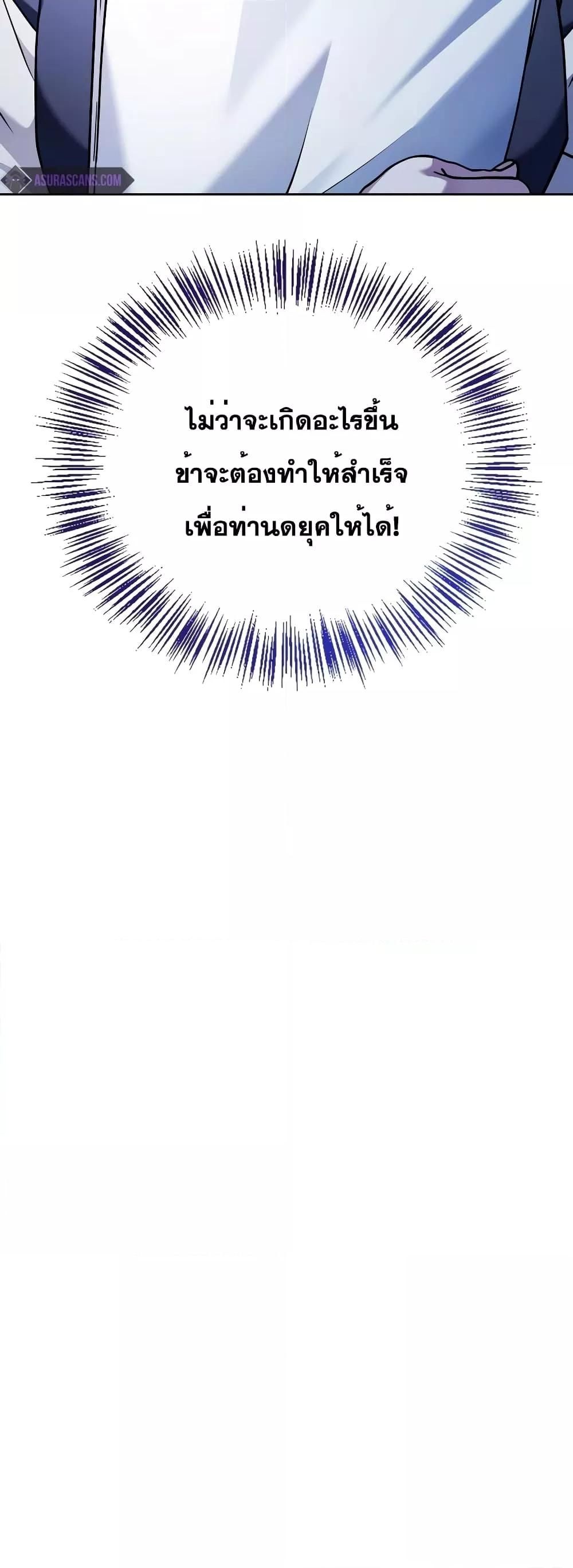 I’m Not That Kind of Talent ตอนที่ 34 35